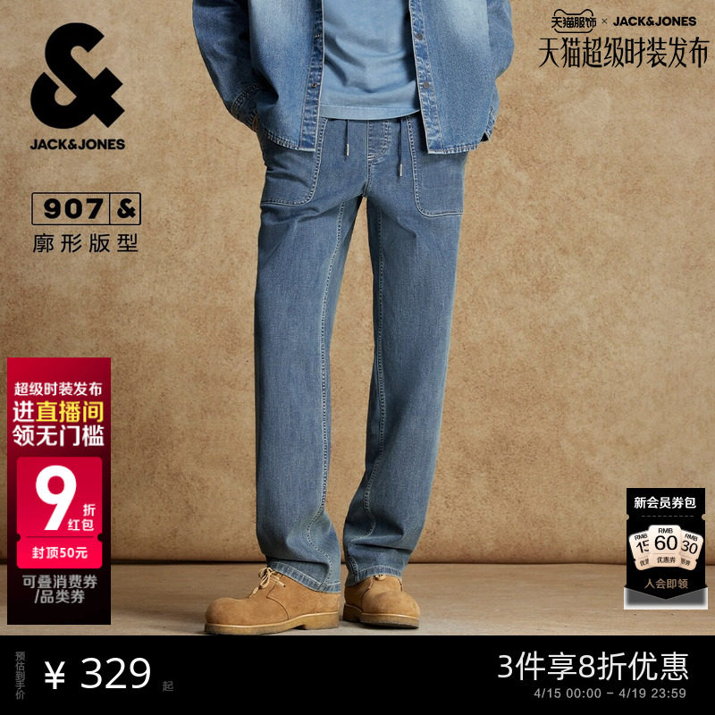 杰克琼斯春季裤子男装时尚百搭廓形抽绳腰头舒适长裤牛仔裤男款潮