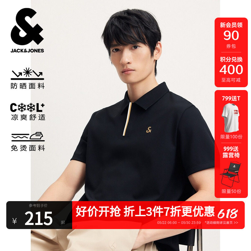 [防晒凉感免烫]杰克琼斯男装polo衫夏季新商务休闲压胶翻领短袖