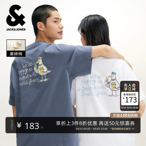 杰克琼斯男装夏季重磅棉T恤