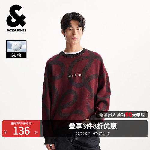 杰克琼斯新年款针织衫