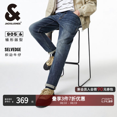 锥形版型，纽扣腰头，拉链门襟，双侧插袋