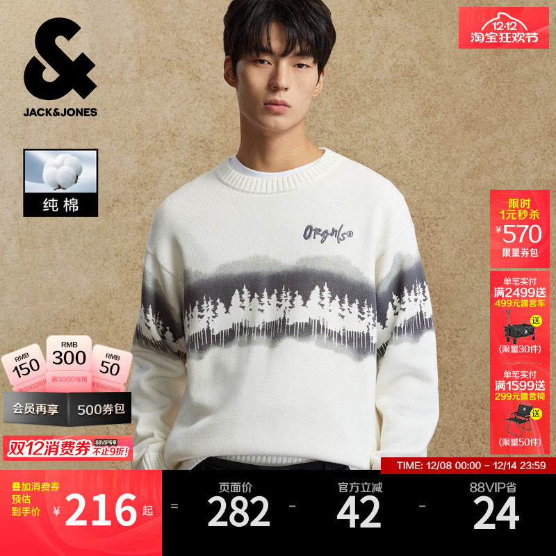 杰克琼斯男装2025年秋季新款水墨扎染印花针织衫纯棉刺绣毛衣字母