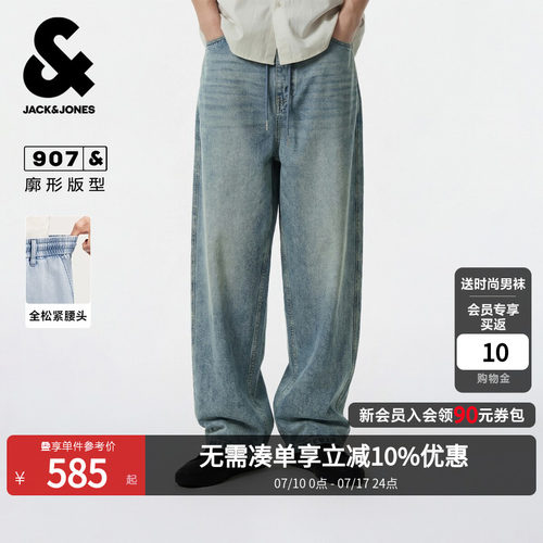 廓形版型；做旧猫须水洗；抽绳松紧腰头
