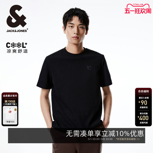 杰克琼斯春季新款圆领舒适清爽简约休闲潮法斗犬刺绣短袖T恤男装