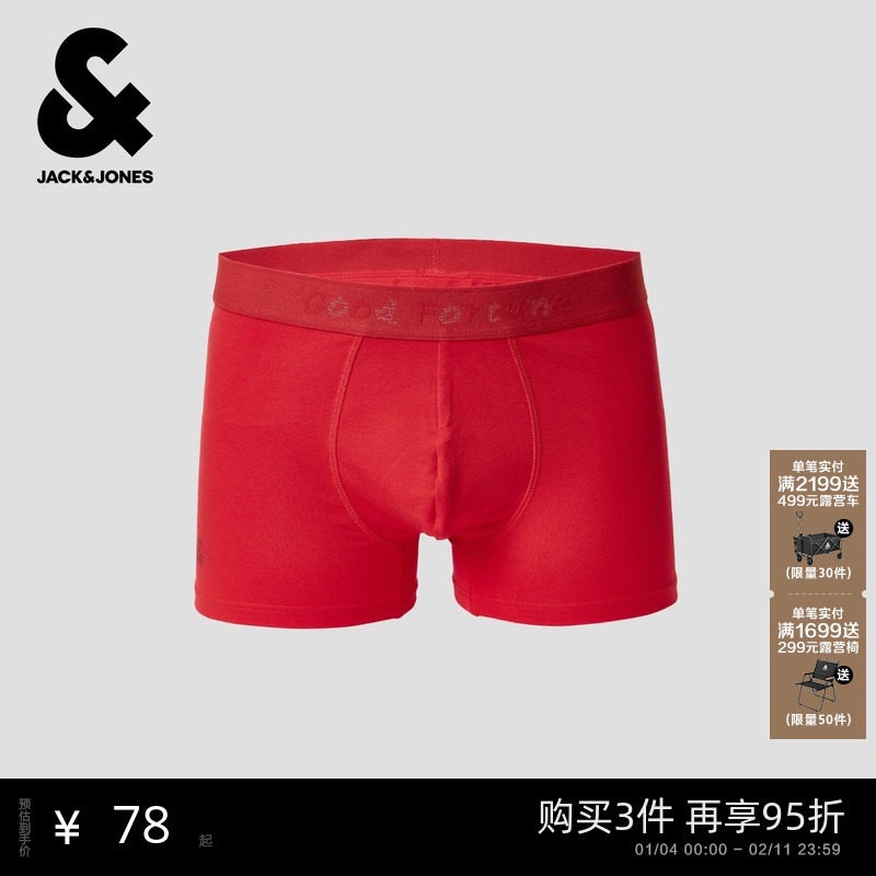 杰克琼斯男装春季新年款马年生肖立体提花精致小马印花内裤,女士内衣/男士内衣/家居服,男平角内裤,淘宝优惠券,粉丝福利购,淘宝优惠卷