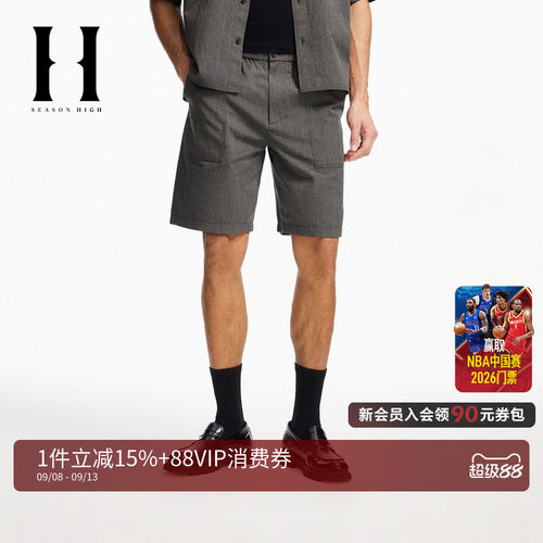 SEASONHIGH男装通勤宽松短裤