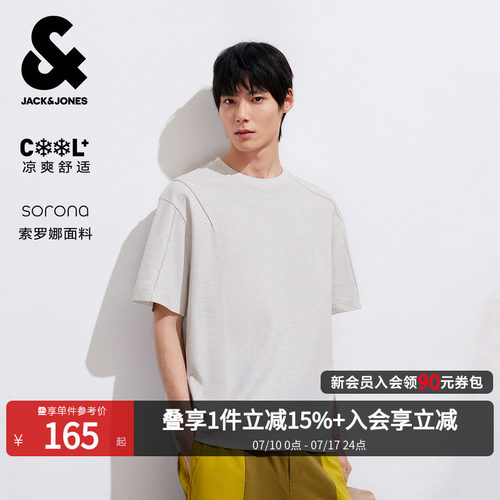 杰克琼斯凉感珠地男短袖T恤