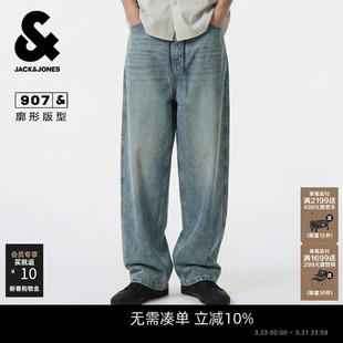 水洗猫须廓形抽绳腰舒适亲肤时尚 子春夏季 潮 牛仔长裤 杰克琼斯男装