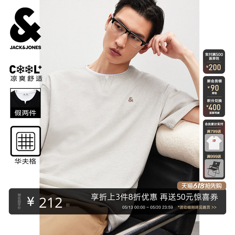 【舒适清爽】杰克琼斯男装短袖T恤百搭舒适华夫格凉感面料假两件