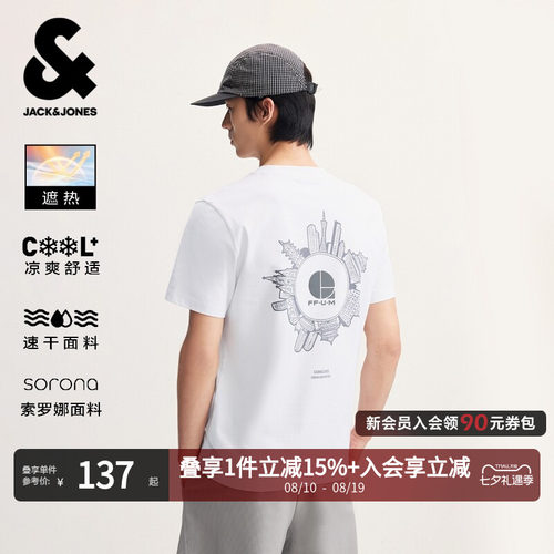 杰克琼斯凉感速干反光短袖T恤