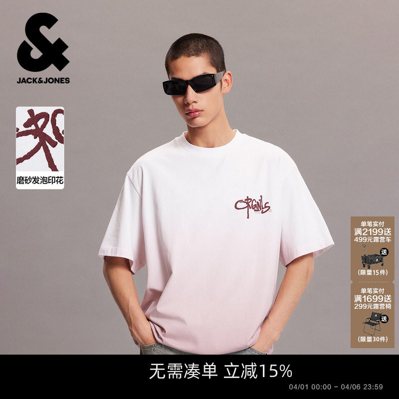 【吊染渐变】杰克琼斯男装春夏绒感印花短袖T恤纯棉宽松打底衫