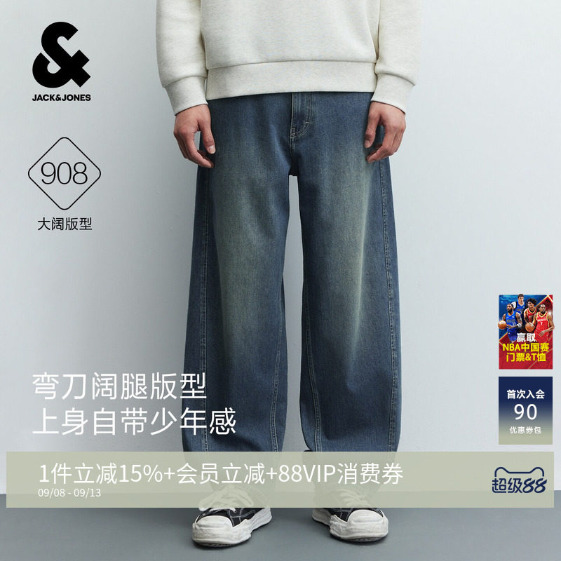 杰克琼斯男宽松阔腿水洗牛仔裤