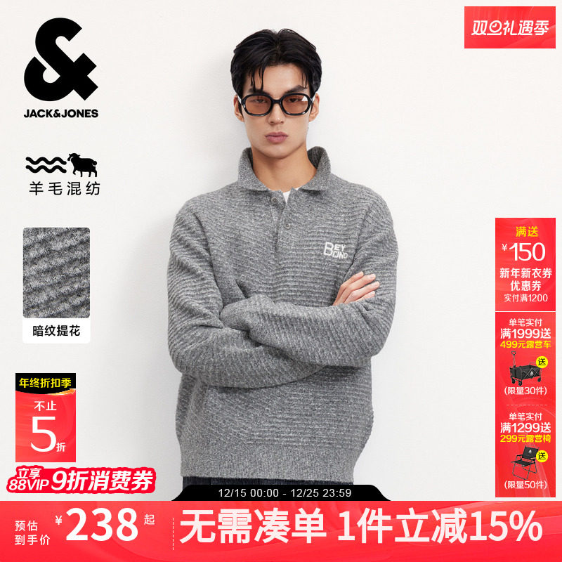 【5%羊毛】杰克琼斯男装秋季新款POLO领肌理感毛衣暗纹提花针织
