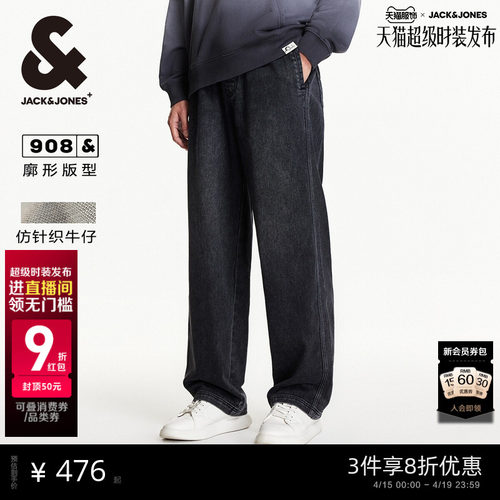 廓形牛仔裤，松紧抽绳，双侧插袋，双侧贴袋