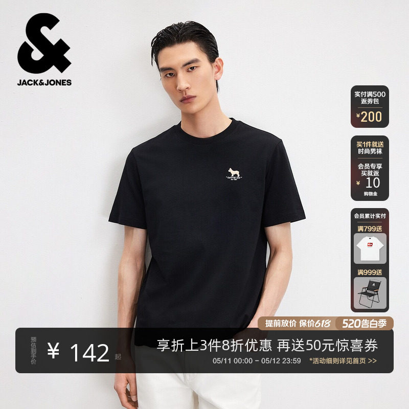 杰克琼斯男春夏新款纯棉法斗犬刺绣短袖T恤舒适纯色情侣装打底衫