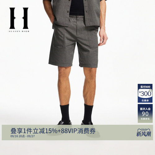 SEASONHIGH男装通勤宽松短裤