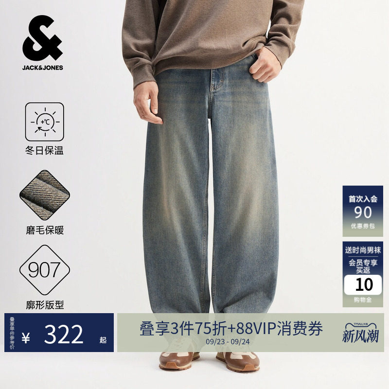 【冬日保温】杰克琼斯907牛仔裤男装冬黄泥水洗宽松直筒cleanfit