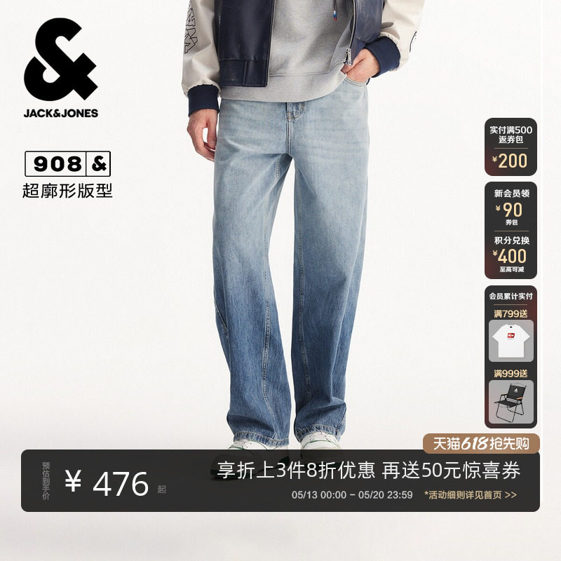 杰克琼斯男装2026春季新款牛仔裤超廓形渐变长裤潮宽松百搭裤子