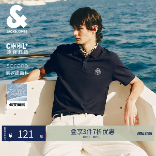 【凉感】杰克琼斯夏男士POLO短袖
