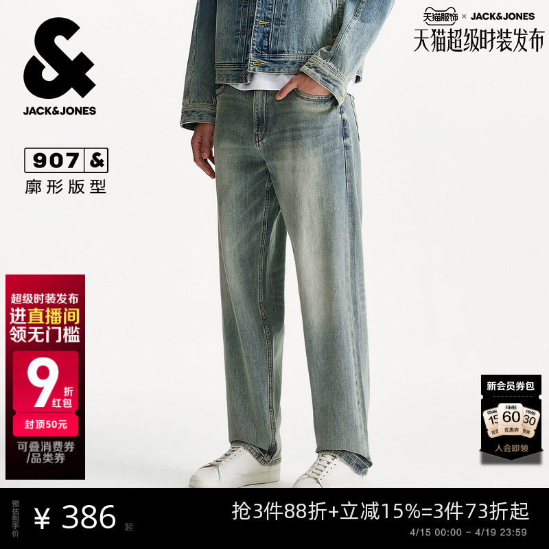 907杰克琼斯男装牛仔裤春季新款水洗后背皮标廓形长裤子男款