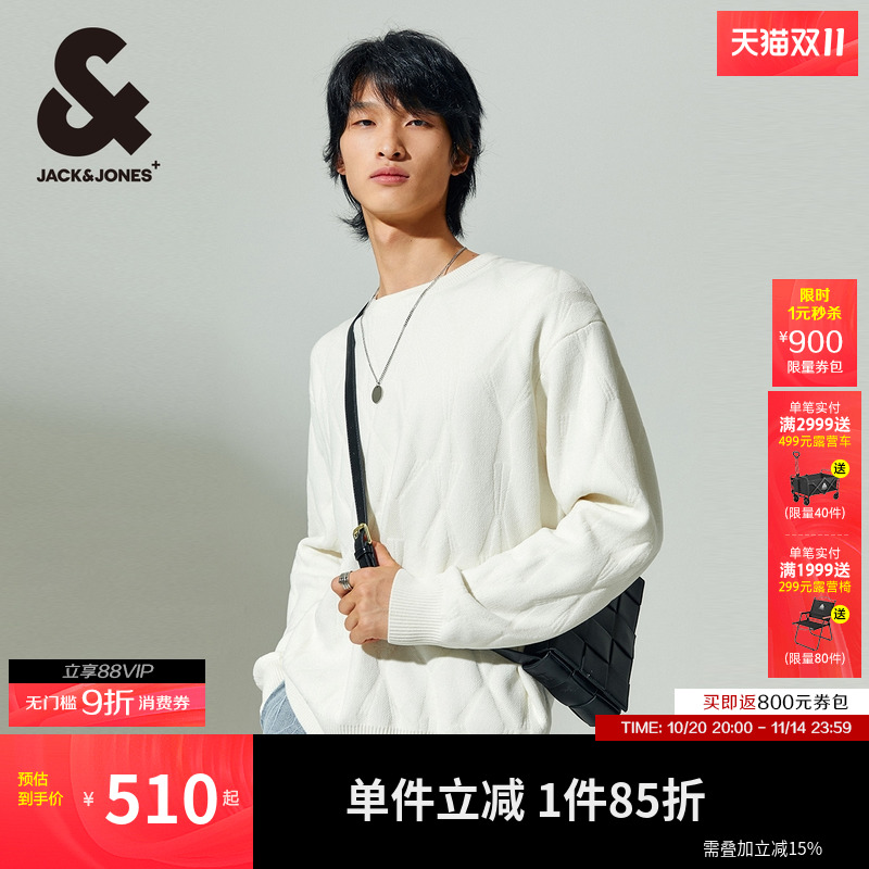 杰克琼斯男装秋冬新款时尚百搭简约雪尼尔宽松织花毛衣套头针织衫