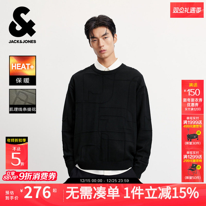 【4%羊毛】杰克琼斯男装25年秋季新款肌理线条提花毛衣宽松针织衫