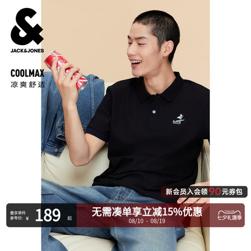 杰克琼斯男士凉感海鸥POLO衫