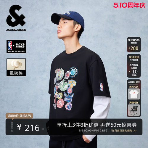 NBA联名杰克琼斯重磅纯棉T恤