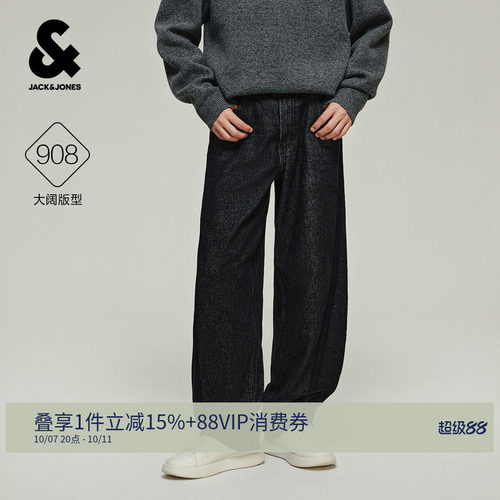 杰克琼斯秋季男复古阔腿牛仔裤