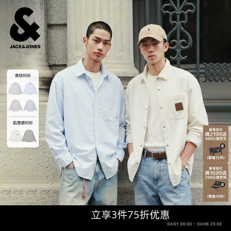 【肌理感衬衫男款】杰克琼斯衬衣外套26年春新款休闲宽松上衣男装