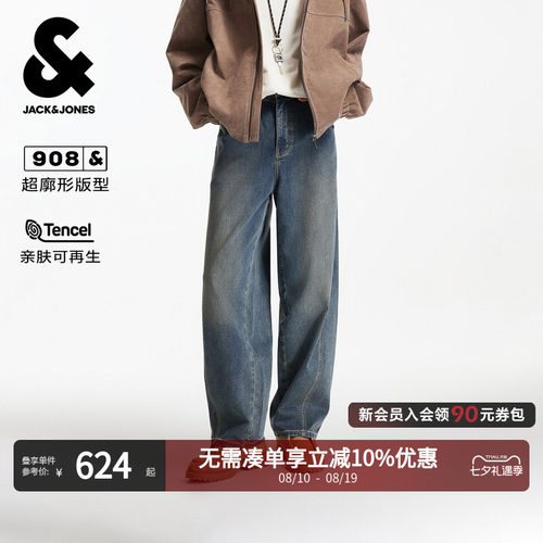 【天丝】杰克琼斯男装牛仔裤