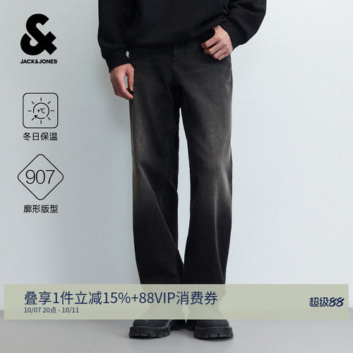 "907宽松直筒版型