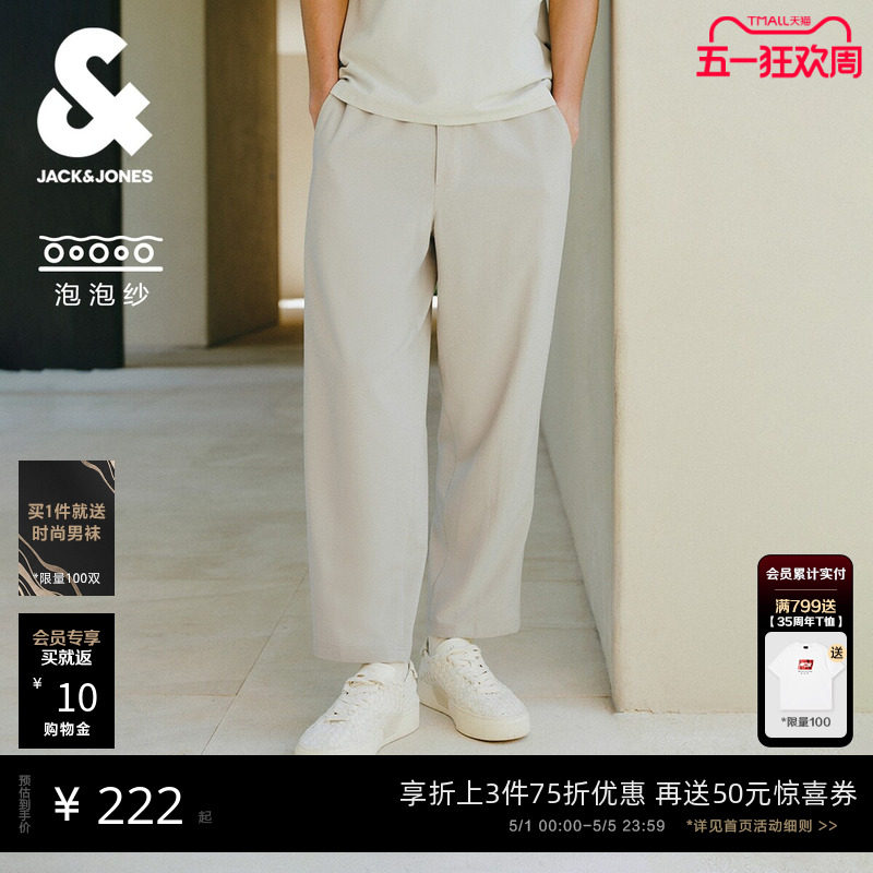 [泡泡纱九分裤]杰克琼斯男装春夏季新款休闲裤子黑色通勤锥形男款