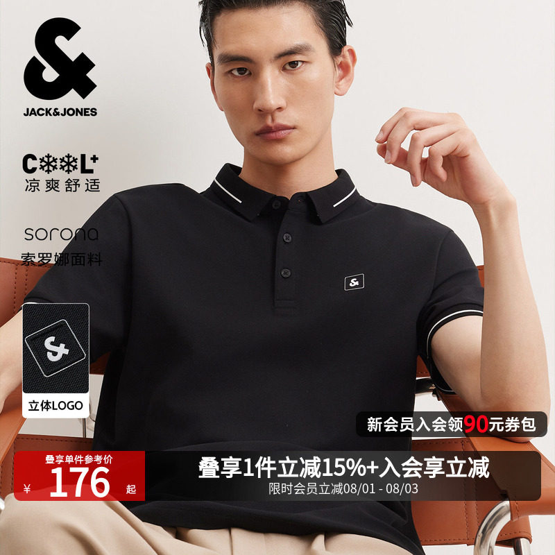 【凉感】杰克琼斯男士商务polo衫夏翻领t恤高端休闲短袖上衣冰丝