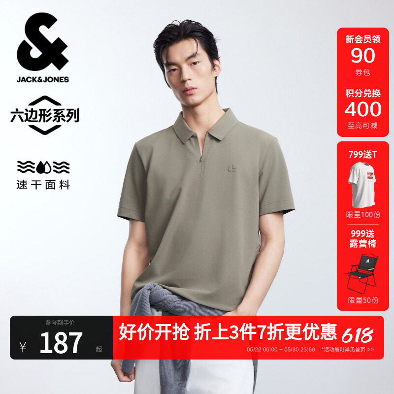[速干]杰克琼斯男装夏季POLO衫纯色logo领短袖T恤运动通勤