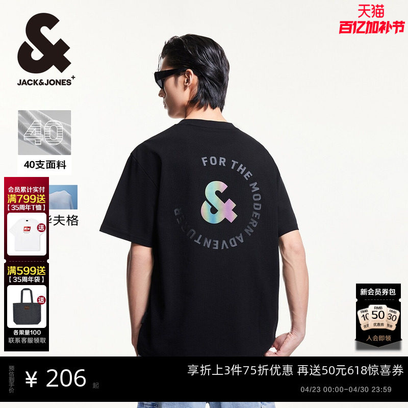 【凉感华夫格】杰克琼斯男装2026年春夏新款镭射反光男士短袖T恤