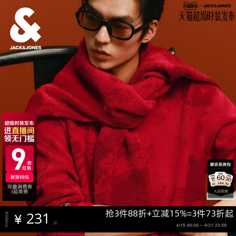 【马年新年款】杰克琼斯男装雪尼尔可机洗毛衣满印本命年针织衫