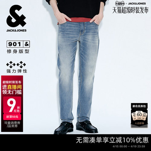 杰克琼斯男士弹力做旧牛仔裤