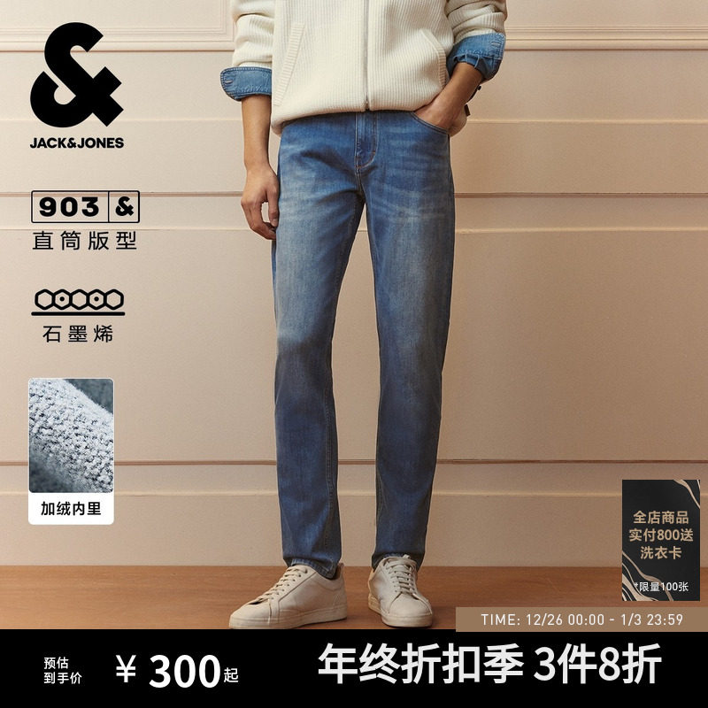 【衣启赢运】[加绒]903杰克琼斯男装冬新款直筒牛仔裤男士长裤子