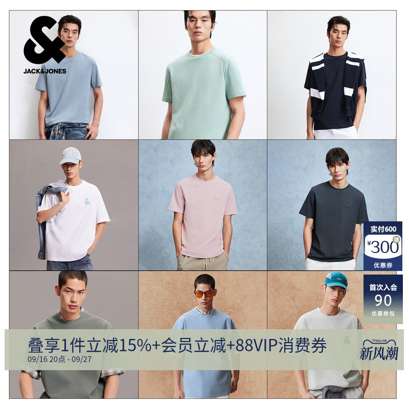 杰克琼斯重磅纯棉刺绣短袖T恤男图片