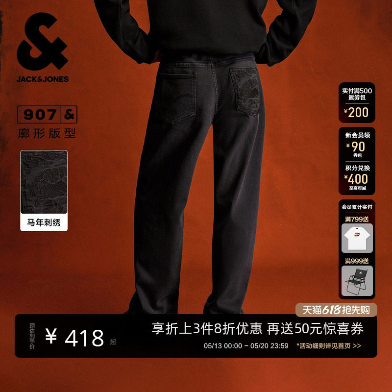 [新年礼物]907杰克琼斯马年原色牛仔裤宽松阔腿深灰刺绣长裤男装