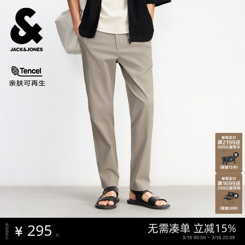 [天丝]杰克琼斯男装春季新款商务通勤锥形直筒休闲裤男款腰长裤子
