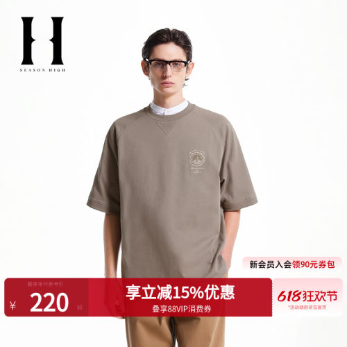 SEASON HIGH2026年春季潮流纯棉舒适简约字母刺绣短袖男款T恤男装