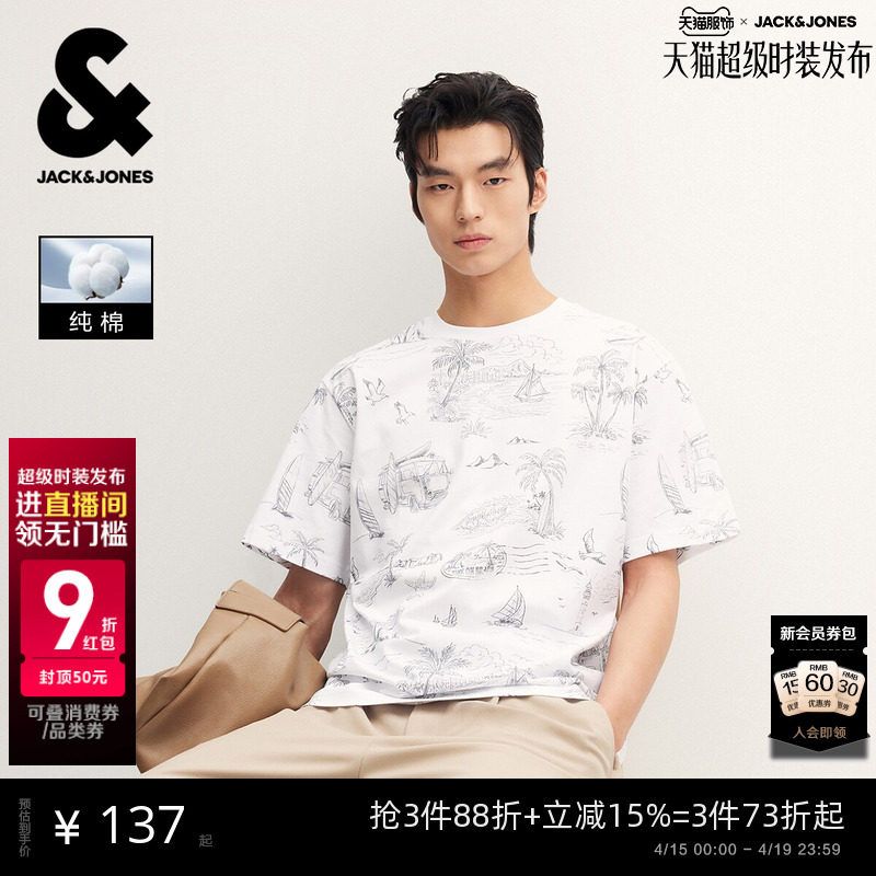 【满印】杰克琼斯男装春夏新款印花短袖T恤宽松纯棉打底衫圆领男