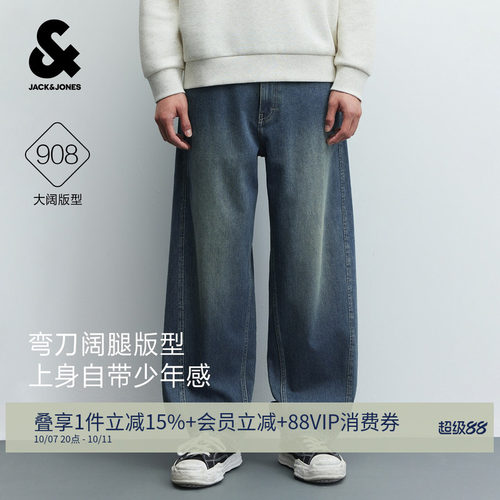 杰克琼斯男宽松阔腿水洗牛仔裤