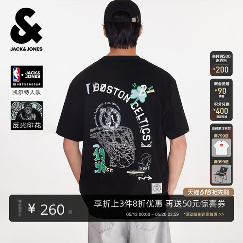 NBA联名杰克琼斯凯尔特人T恤