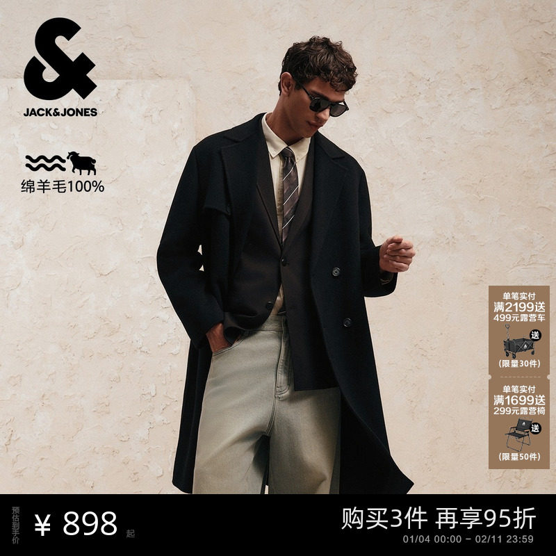 杰克琼斯男装百搭长款羊毛大衣男秋季毛款质感商务呢子风衣外套,男装,毛呢大衣,淘宝优惠券,粉丝福利购,淘宝优惠卷