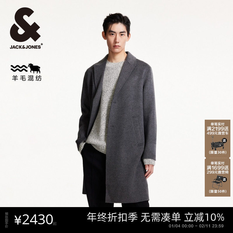 杰克琼斯冬季新款时尚潮百搭平驳领长款外套通勤日常毛呢大衣男装
