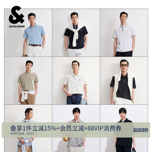 杰克琼斯春夏凉感男POLO衫短袖
