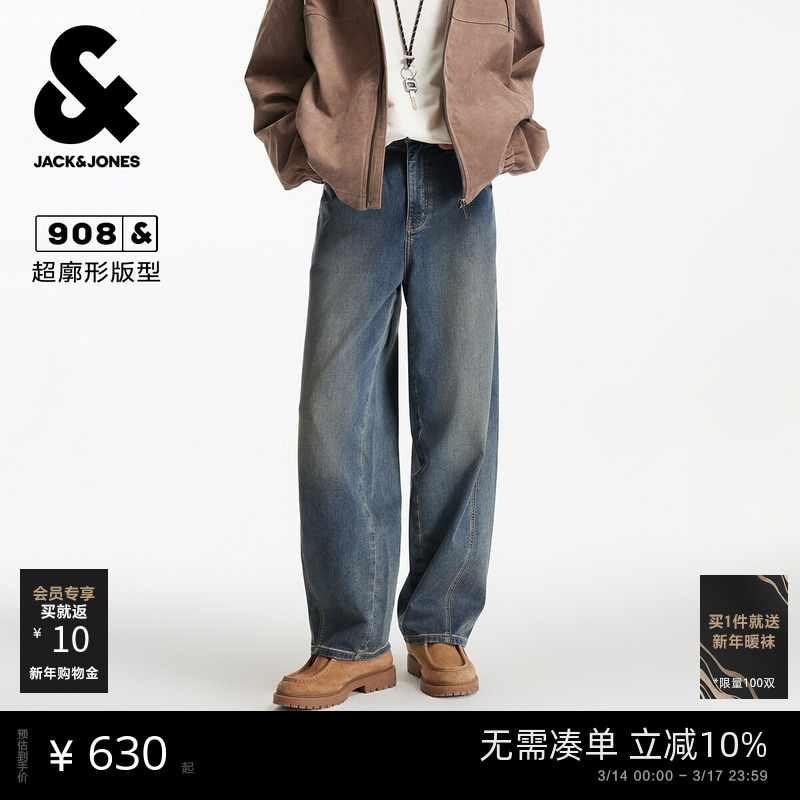 杰克琼斯男装牛仔裤春季时尚百搭简约纯色做旧水洗百搭廓形裤子